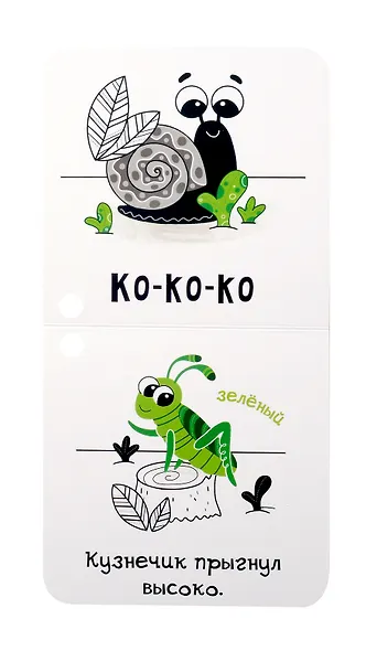 Книжка-малышка «Малышка Улитка». Книжка с прорезывателем для зубов - фото 5