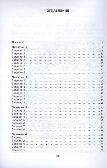 Говорите, говорите. Задания, которые улучшат ваше речь. Часть 3 - фото 3