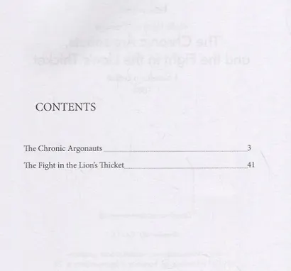 The Chronic Argonauts, and the Fight in the Lions Thicket - фото 2