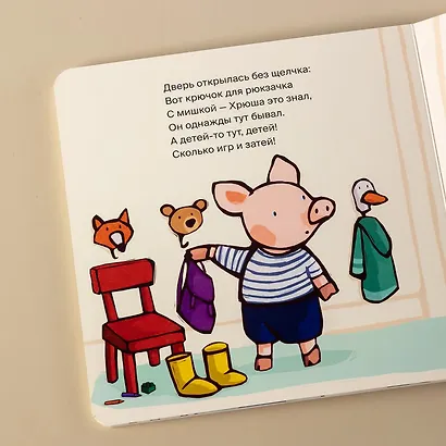 Поросенок идёт в детский сад - фото 14