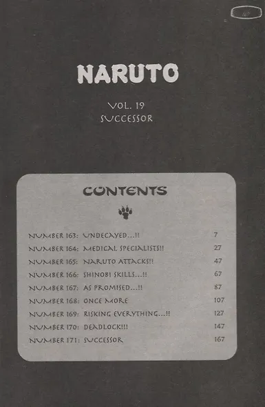 Naruto. 3-in-1 Edition. Volume 7. Includes Volumes 19, 20 and 21 - фото 2