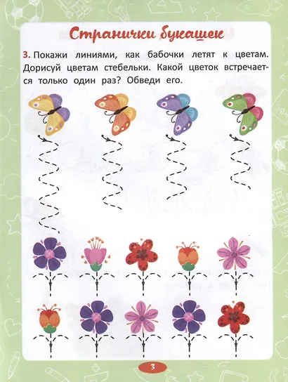 Веселые задания - фото 5