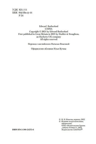 Китай - фото 7