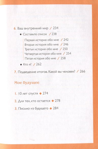 It's My Life. Дневник обо мне и моей жизни (тканевая обложка с фольгой, лента-ляссе) - фото 15