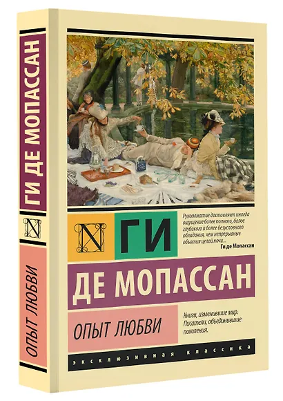 Опыт любви - фото 3