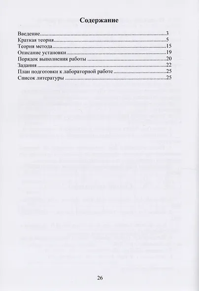 Теплопроводность воздуха. Методические указания к лабороторной работе по физике - фото 2