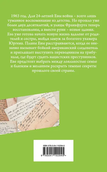 Немецкий дом - фото 2
