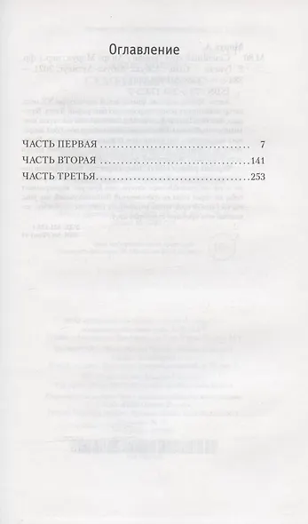 Семейный круг - фото 3