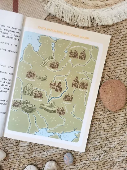 Как жили на Руси. Детская энциклопедия (Чевостик) (Paperback) - фото 9