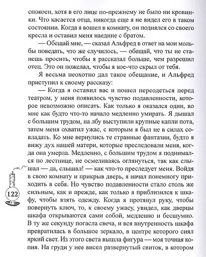 Женщина из сна - фото 3
