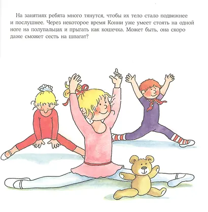 Конни занимается танцами - фото 4