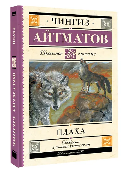 Плаха - фото 3