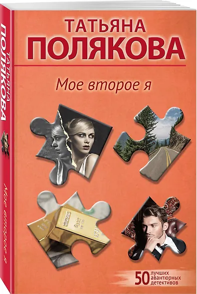 Мое второе я - фото 3