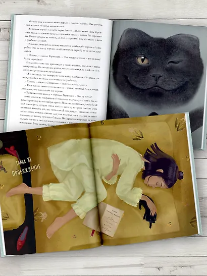 Алиса в Стране чудес. Алиса в Зазеркалье - фото 5