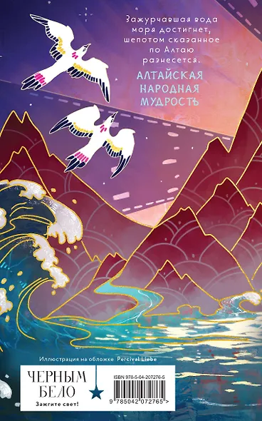 Комплект из 2 книг (Дочь Горгоны + Чернильные души) - фото 6