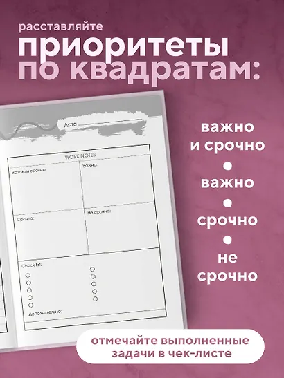 Ежедневник Dreamer (розовый) - фото 5