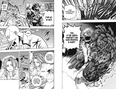 Моя геройская академия. Книга 16 (Том 31, 32) - Идзуку Мидория и Тосинори Яги. THE NEXT. (My Hero Academia / Boku no Hero Academia). Манга - фото 11