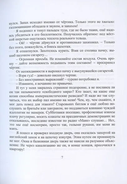 Корзинка с именами - фото 5