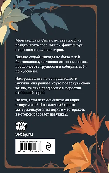 Натурщица - фото 2