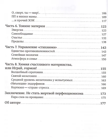 Мама-менеджмент - фото 3