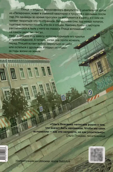 Птица - фото 2