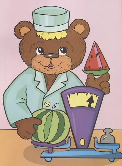 Кем я буду? Посмотри и раскрась - фото 3