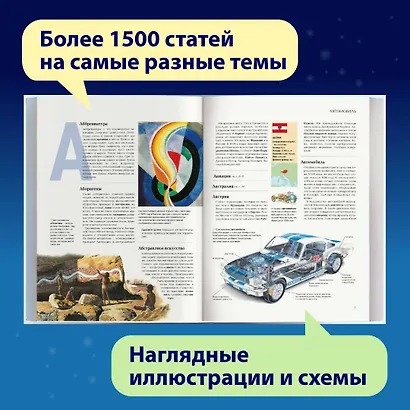 Я знаю всё! - фото 4