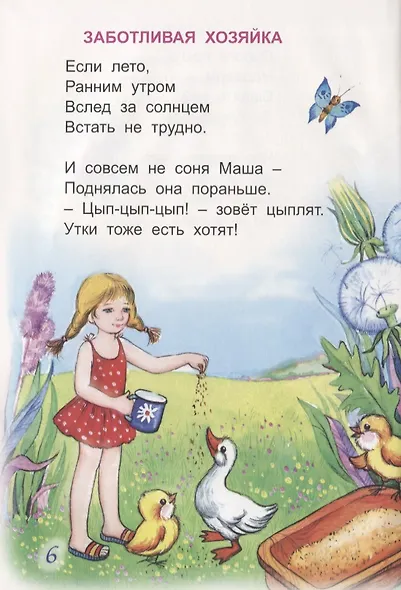 Счастливая встреча - фото 3