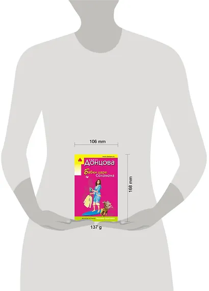 Бабки царя Соломона - фото 4