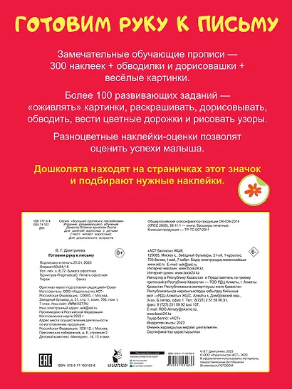 Готовим руку к письму - фото 2