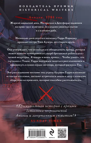 Кровь и сахар - фото 2