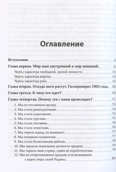 От греха к святости - фото 3