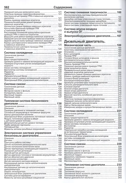 Land Rover Freelander 2 Модели 2006-2012 гг. вып. i6 TD4 Руководство по ремонту… (м) (+ссылки) - фото 3