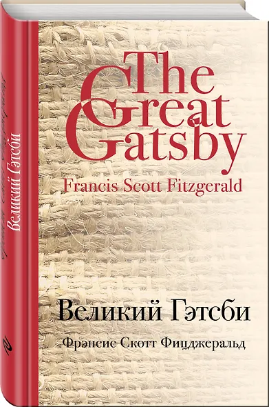 Великий Гэтсби - фото 3