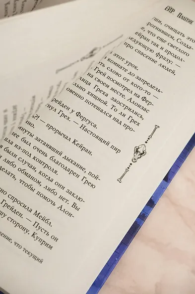 Крестейр. Падение Луны - фото 10