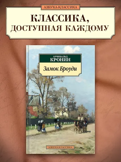 Замок Броуди - фото 4