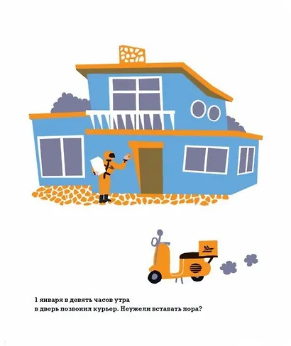 365 пингвинов - фото 3