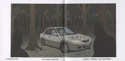 Яибофобия - фото 2