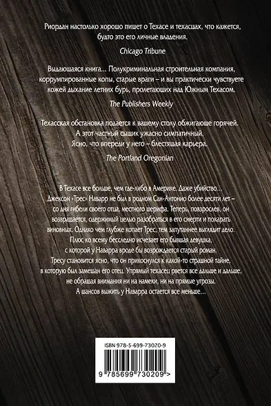 Кроваво-красная текила - фото 2