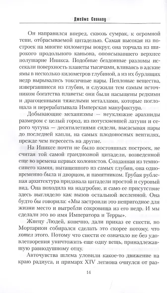 Погребенный кинжал - фото 6