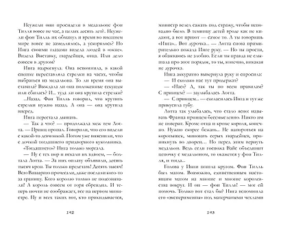 Тайна чудесных кукол - фото 6