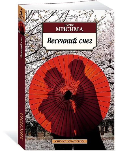 Весенний снег - фото 2