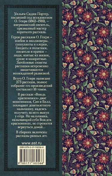 Вождь краснокожих - фото 2