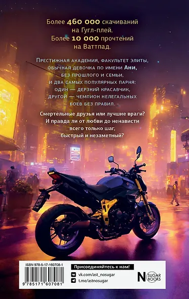 ЭльФак. Факультет элиты - фото 2