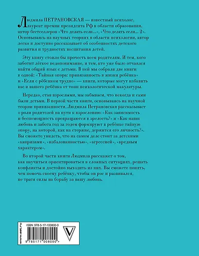 Большая книга про вас и вашего ребенка - фото 2