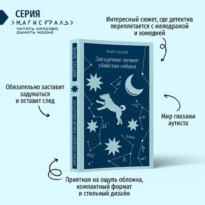 Загадочное ночное убийство собаки - фото 4