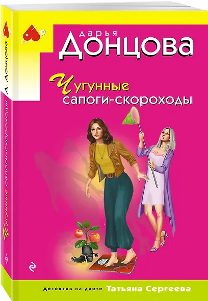Чугунные сапоги-скороходы - фото 3