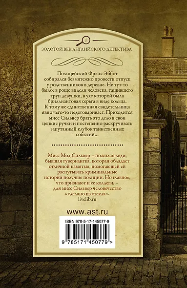 Кольцо вечности - фото 2