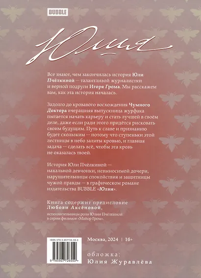 Юлия - фото 3