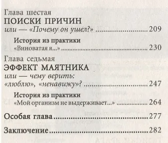 Пережить развод. Универсальные правила - фото 3